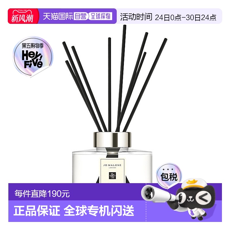 欧洲直邮Jo Malone祖玛珑蓝风铃满室幽香香薰清新舒缓芳香165ml