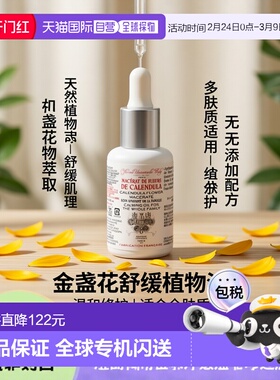 欧洲直邮Buly1803金盏花植物油30ml（期效9-12个月）正品