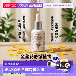 欧洲直邮Buly1803金盏花植物油30ml(期效9-12个月)正品