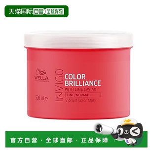 正品 欧洲直邮WELLA威娜发膜Invigo色彩亮丽 500ml新款