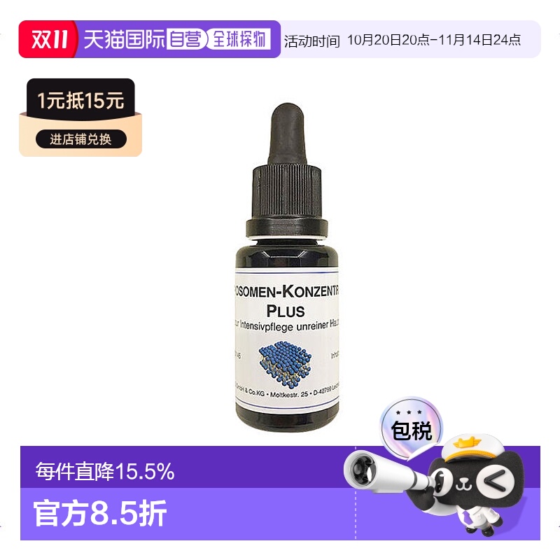 欧洲直邮Dms德美丝杜鹃花滋润精华原液20ml缩水修复恢复弹性正品