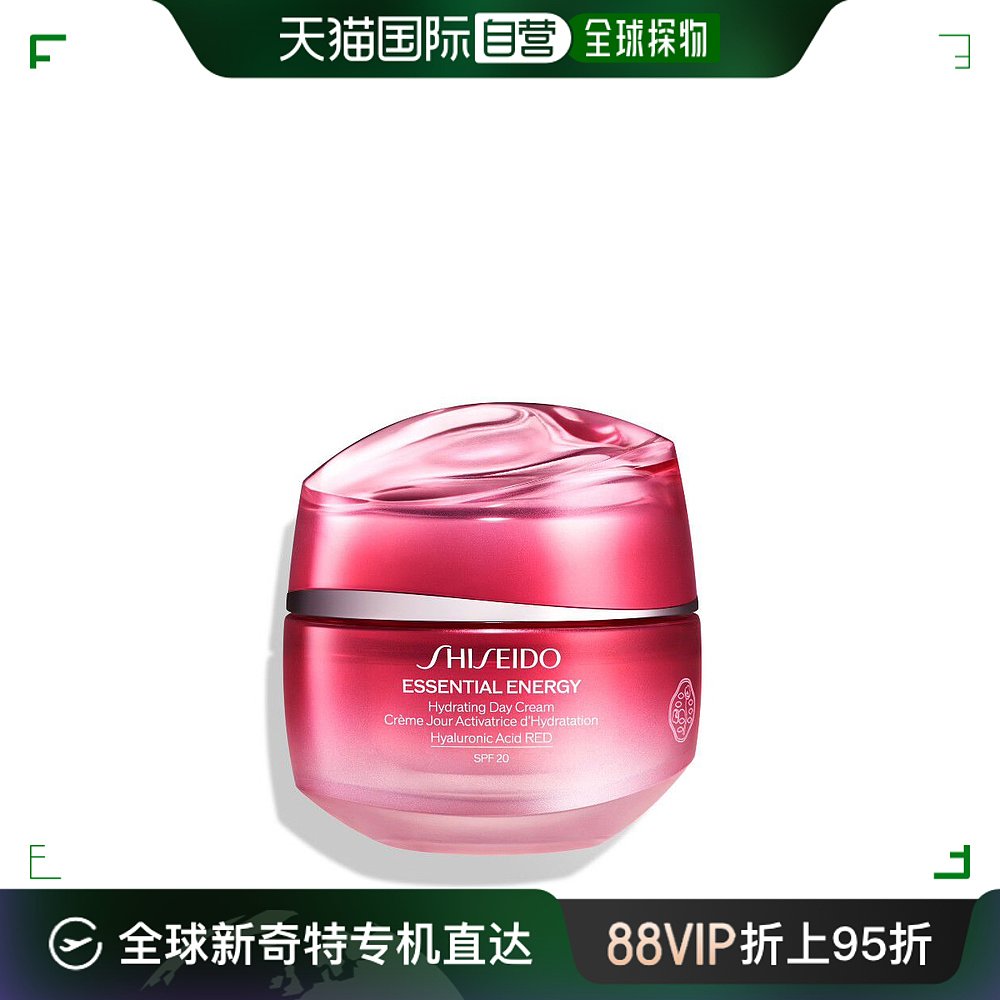 欧洲直邮SHISEIDO资生堂鲜润赋活日霜SPF20 50ml