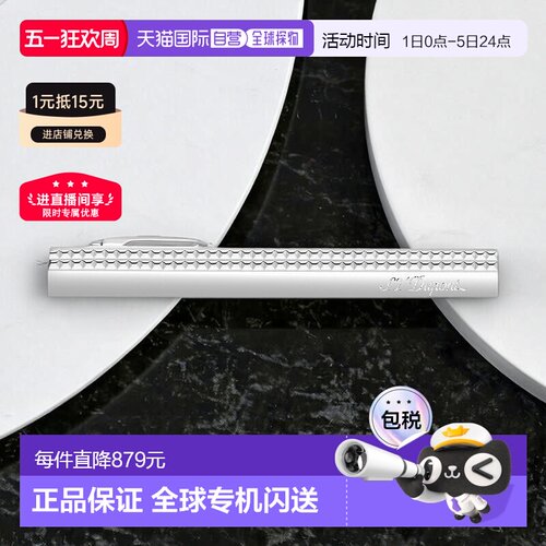 自营欧洲直邮S.T.Dupont法国都彭 男士银色黄铜钻石尖头领带夹