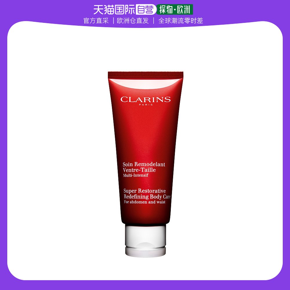 欧洲直邮Clarins娇韵诗美腹霜花样年华纤体霜200ml润泽肌肤保湿