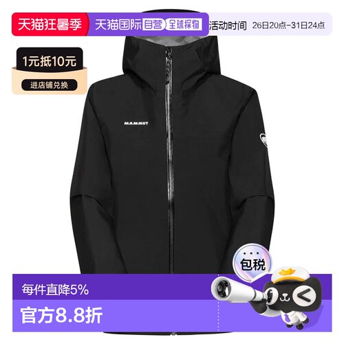 欧洲直邮MAMMUT Crater Light Hardshell夹克 男士