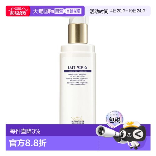 欧洲直邮Biologique Recherche 原液之谜增氧洁面乳150ml正品
