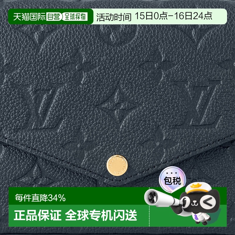 自营Louis Vuitton路易威登LV Felicie女士链条钱包