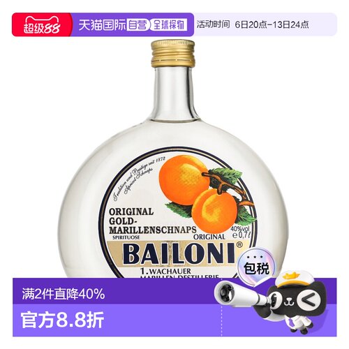 欧洲直邮Baloni 酸樱桃果酒 40% 酒精度 0.7 升 原装进口口感纯正