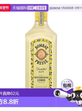 欧洲直邮Bombay Sapphire孟买蓝宝石柠檬风金酒700ml地中海香醇