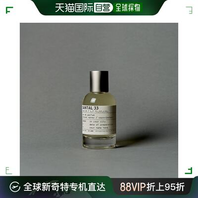 欧洲直邮香水实验室（Le labo）SANTAL 33 淡香精50ml