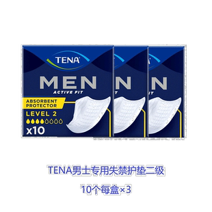 欧洲直邮英国药房TENA男士失禁护垫尿垫二级中量漏尿护理尿片*3
