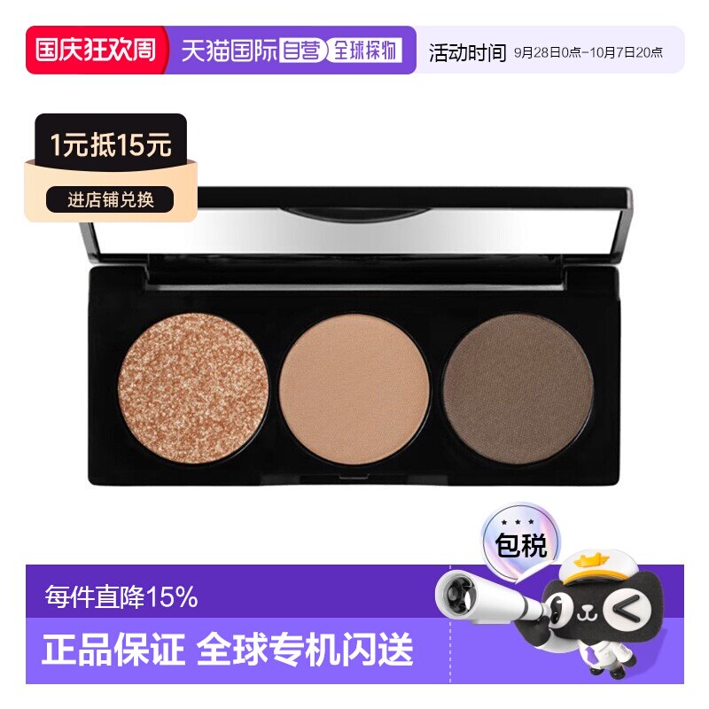 欧洲直邮Bobbi Brown芭比波朗日常百搭三色眼影盘3.4g  #落正品										