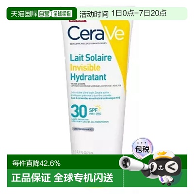 欧洲直邮Cerave/适乐肤e 隐形保湿防晒乳液 SPF30 75 毫升正品