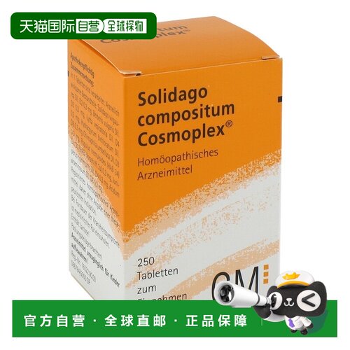 欧洲直邮德国药房Heel希宜乐排尿调理顺势片250片缓泌尿膀胱不适