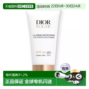 香港直邮Dior迪奥  SPF30面部防晒乳 清新水润防护50ml正品防晒霜