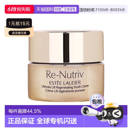 欧洲直邮Estee lauder雅诗兰黛白金面霜小样 7ml 抗皱提拉紧正品