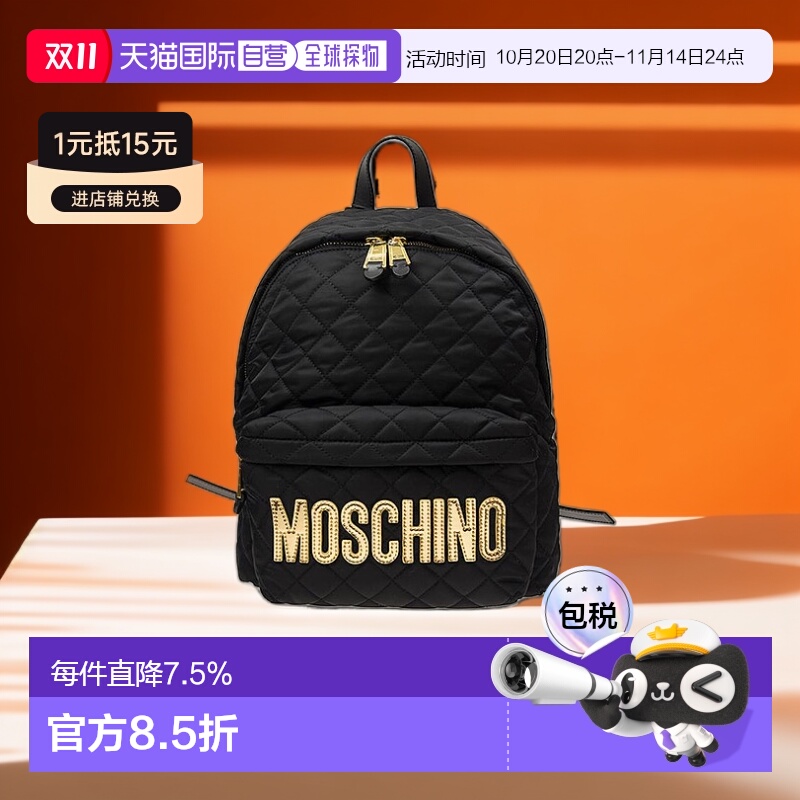 欧洲直邮MOSCHINO莫斯奇诺logo标牌绗缝尼龙布背包双肩包女款
