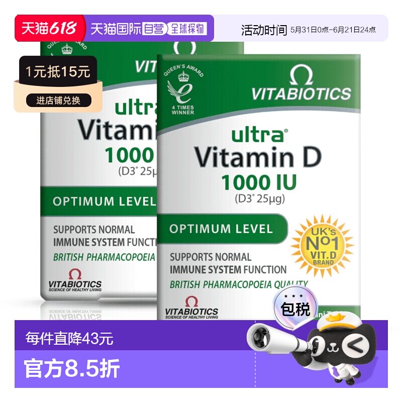 欧洲直邮英国药房薇塔贝尔vitabiotics补钙维生素VD3促进钙吸收青