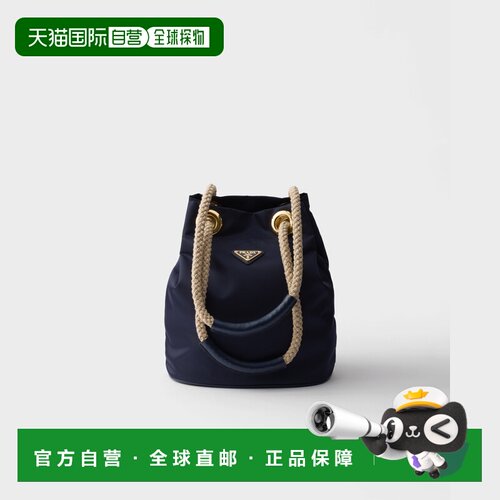 自营欧洲直邮Prada普拉达 Mariner系列女士波罗的海蓝再生聚酰胺