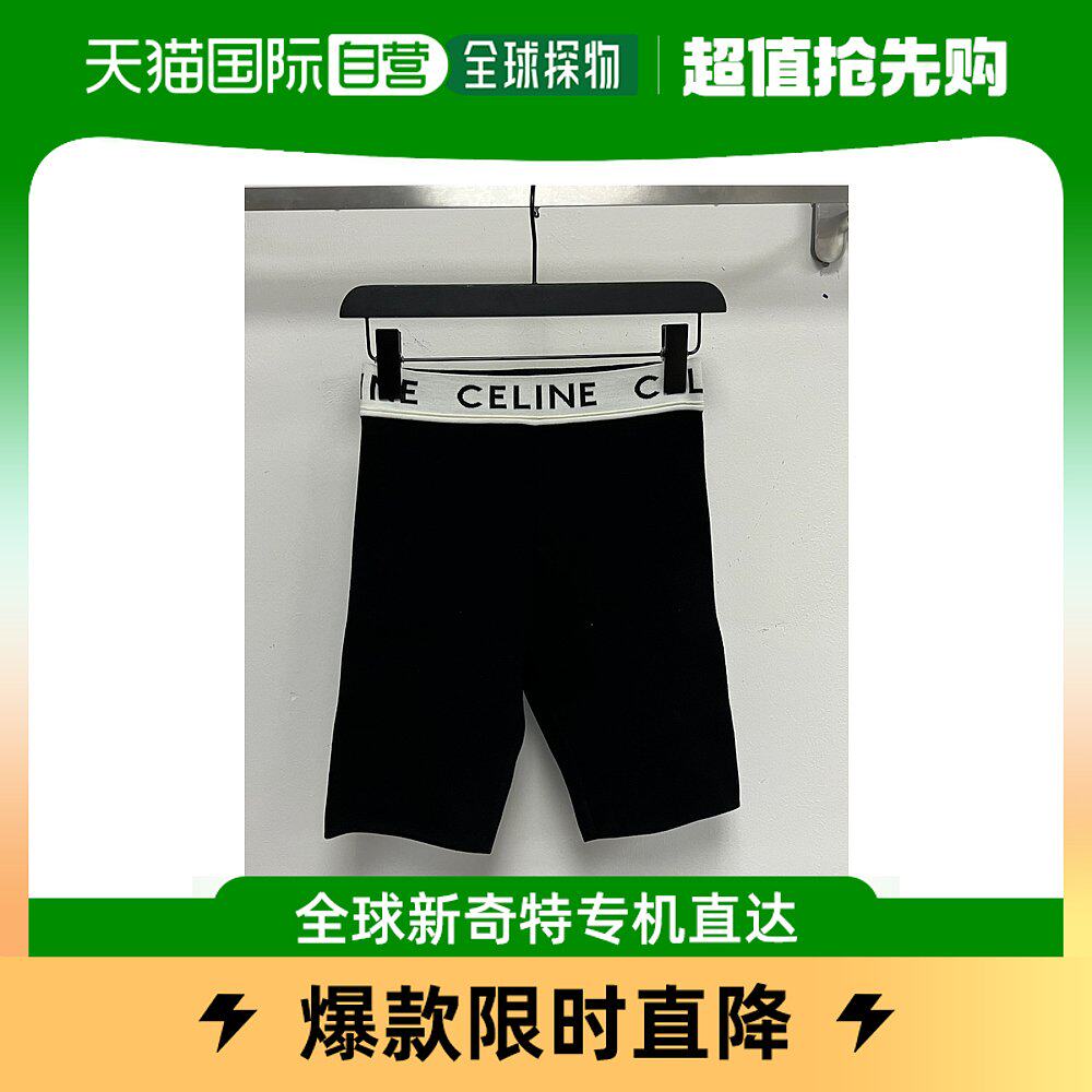 香港直发CELINE思琳女士黑色徽标短裤柔软亲肤简约372N2A46O.