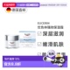 欧洲直邮Eucerin优色林保湿 面霜滋润缓解紧绷中性肌肤正品