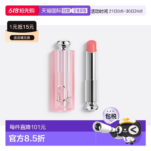 欧洲直邮CHRISTIAN DIOR 迪奥变色润唇膏077 CANDY 3,2g正品