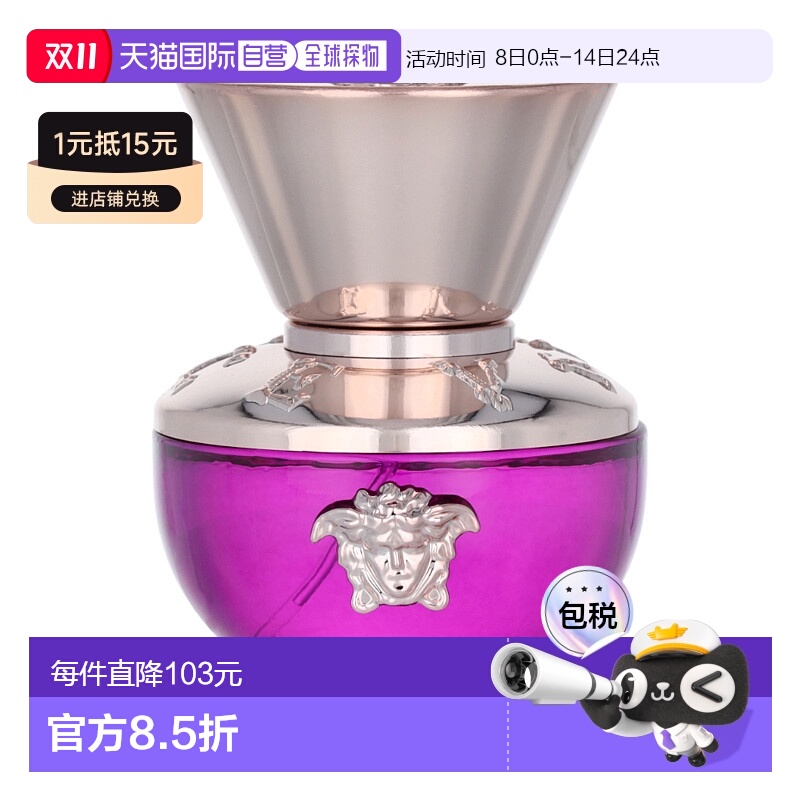 欧洲直邮Versace范思哲迪伦紫女士浓香水喷雾自然持久留香30正品