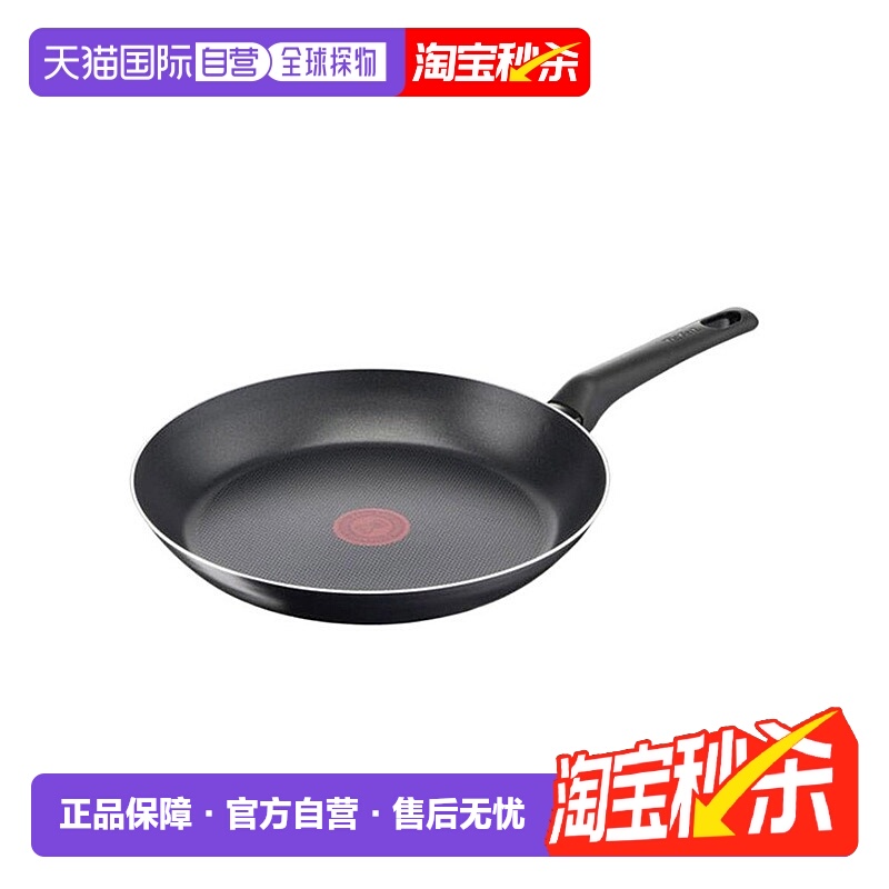 欧洲直邮Tefal特福防刮红点不粘锅黑色炒锅煤气平底锅24cm正品