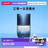 欧洲直邮Issey Miyake三宅一生EDT淡香水100ML 50ML级力量之水