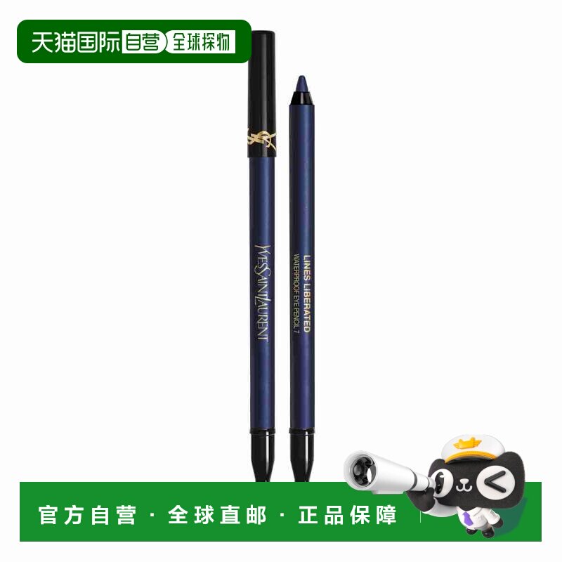 欧洲直邮yves saint laurent 女士 眼线笔正品防水眼影笔