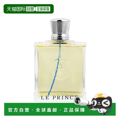 欧洲直邮Marina de Bourbon皇家玛丽娜绅士王子男士EDP浓香正品