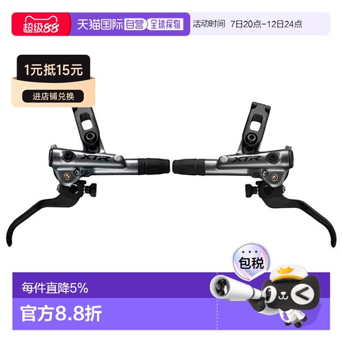 欧洲直邮SHIMANO XTR M9120 J刹车套件 中性