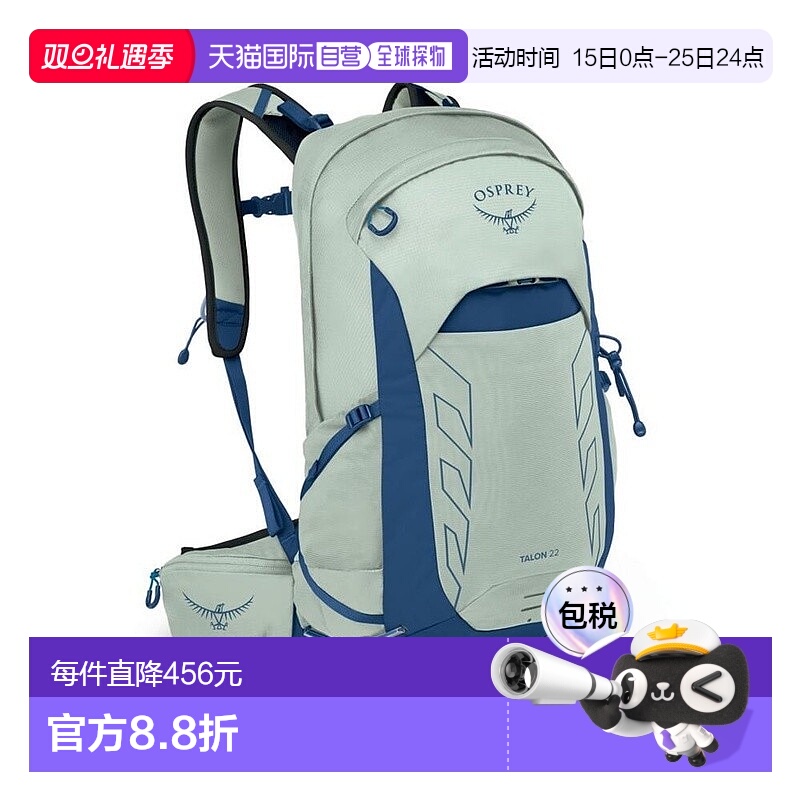 欧洲直邮Osprey小鹰 Talon 22男女薄荷绿尼龙徒步旅行/多项运动背