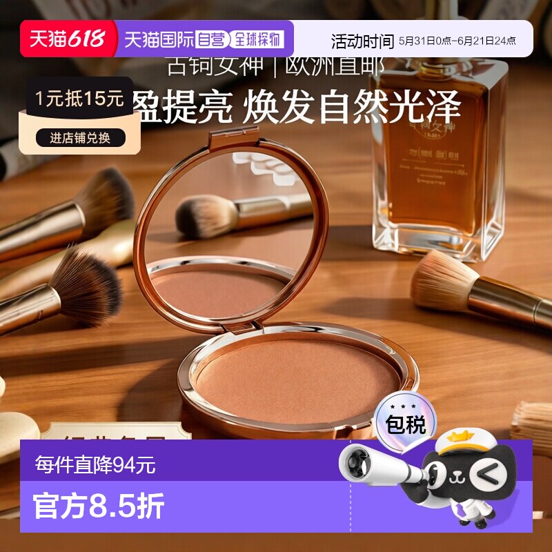 欧洲直邮Estee Lauder/雅诗兰黛古铜女神粉饼持久持妆自然21正品