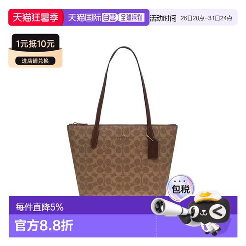香港直邮COACH 女 COACH Fiona24女款深棕色印花金属徽标单肩包