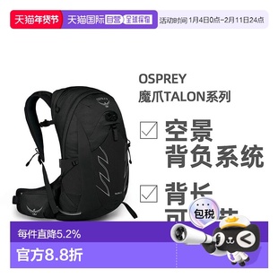 欧洲直邮OSPREY魔爪Talon系列户外徒步登山双肩包22L男款旅行多功