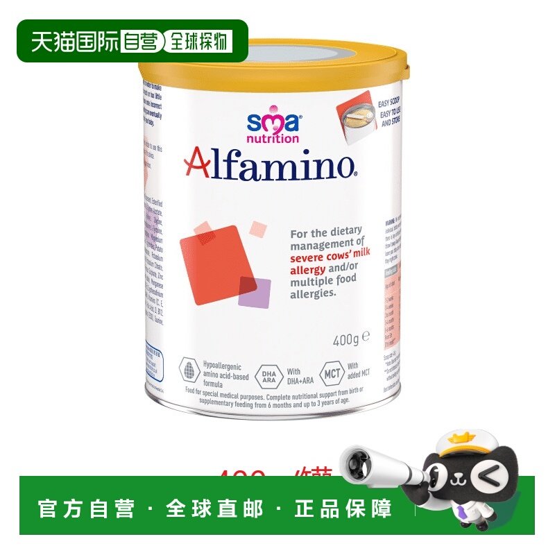 英国药房SMA雀巢恩敏舒无乳糖氨基酸防过敏婴儿奶粉400g配方宝宝