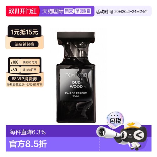 欧洲直邮TOM FORD汤姆福特 珍华乌木 沉香浓香水30/50/100ml正品
