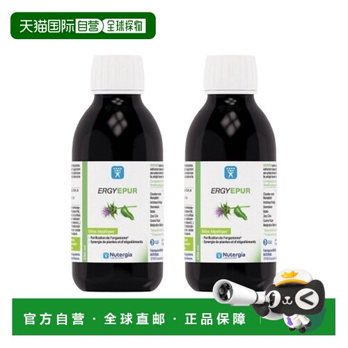 欧洲直邮Nutergia ERGY-EPUR口服液 250ml 增强提升肝功能 两瓶装