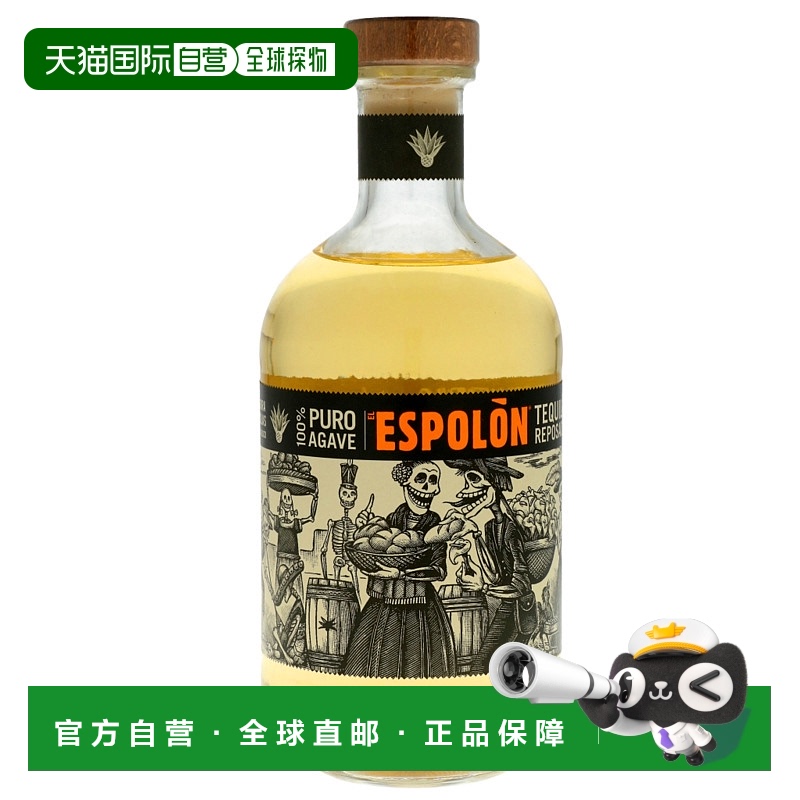 欧洲直邮Espolon Tequila Reposado
