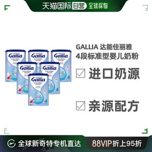 6罐 欧洲直邮Gallia 达能佳丽雅4段标准型婴儿奶粉900G