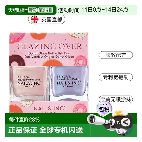欧洲直邮英国Nails inc指甲油2件套淡粉色淡紫色变色指甲油正品