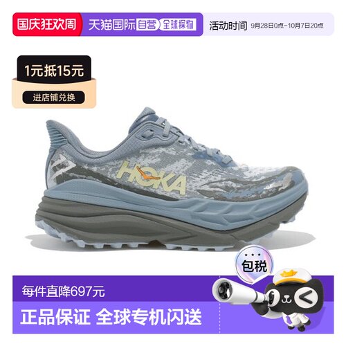 自营欧洲直邮HOKA Stinson 7男士灰蓝色跑鞋