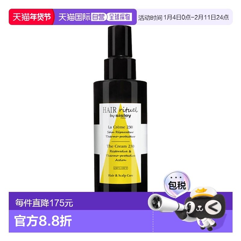 欧洲直邮Sisley希思黎抗热保护乳150ml修护滋养为头皮提供营养,美发护发/假发,护发素,淘宝优惠券,粉丝福利购,淘宝优惠卷