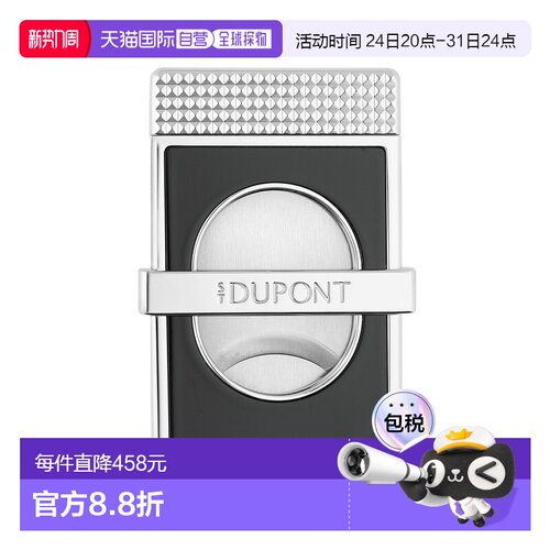 自营欧洲直邮Dupont 银色金属纤薄款雪茄剪都彭