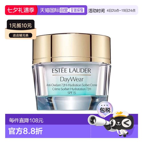 欧洲直邮Estee lauder雅诗兰黛小黄瓜面霜 50ml 深层补水保正品