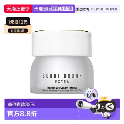 欧洲直邮Bobbi Brown芭比波朗至盈呵护丰润眼霜 15ml 提亮淡正品