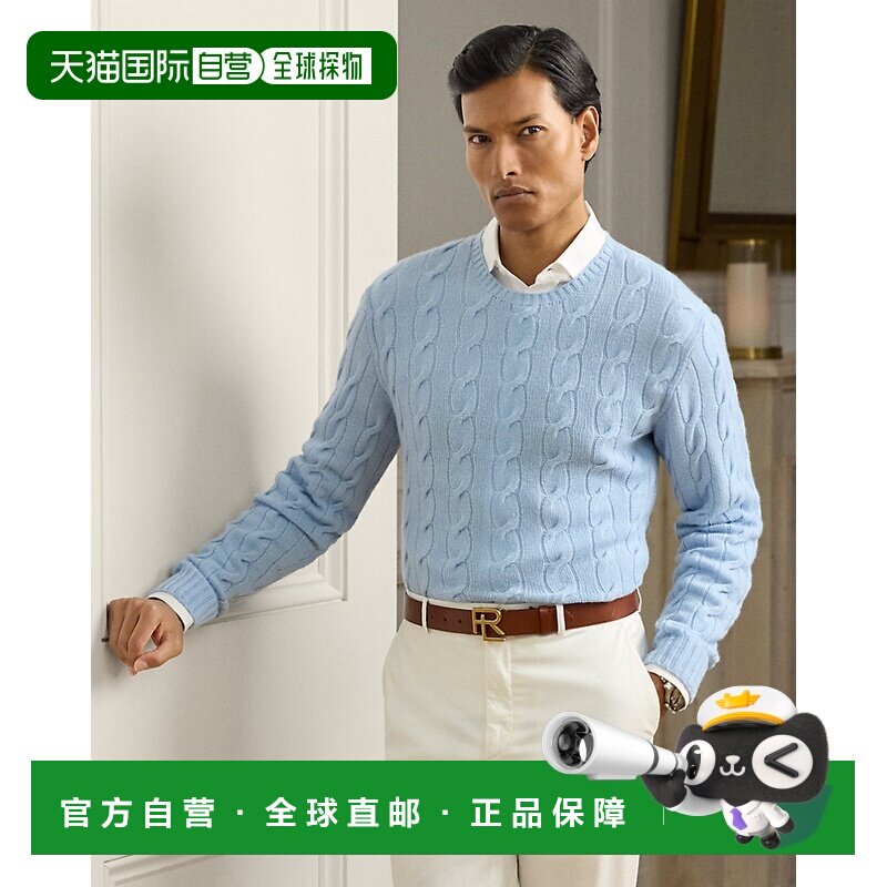 自营欧洲直邮Ralph Lauren拉夫劳伦 男士绞花浅蓝色羊绒长袖毛衣