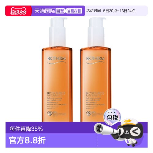欧洲直邮Biotherm碧欧泉清洁卸妆油 200mlx2 双重清洁净化肌正品