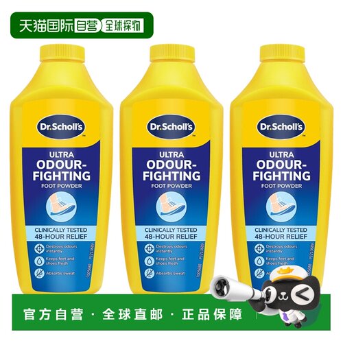 欧洲直邮scholl超强除味足粉防异味吸收汗液全天保持清新干爽